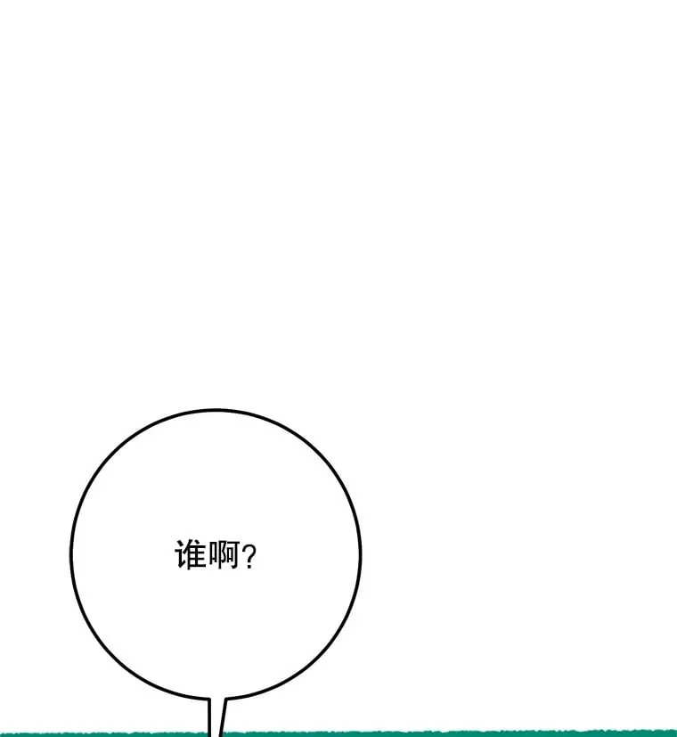 11.被坑骗 第12页