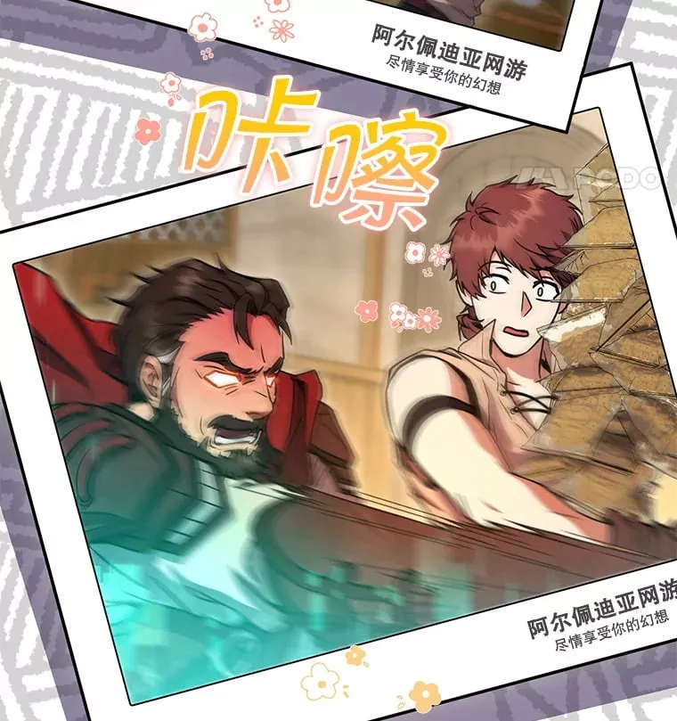 11.被坑骗 第23页