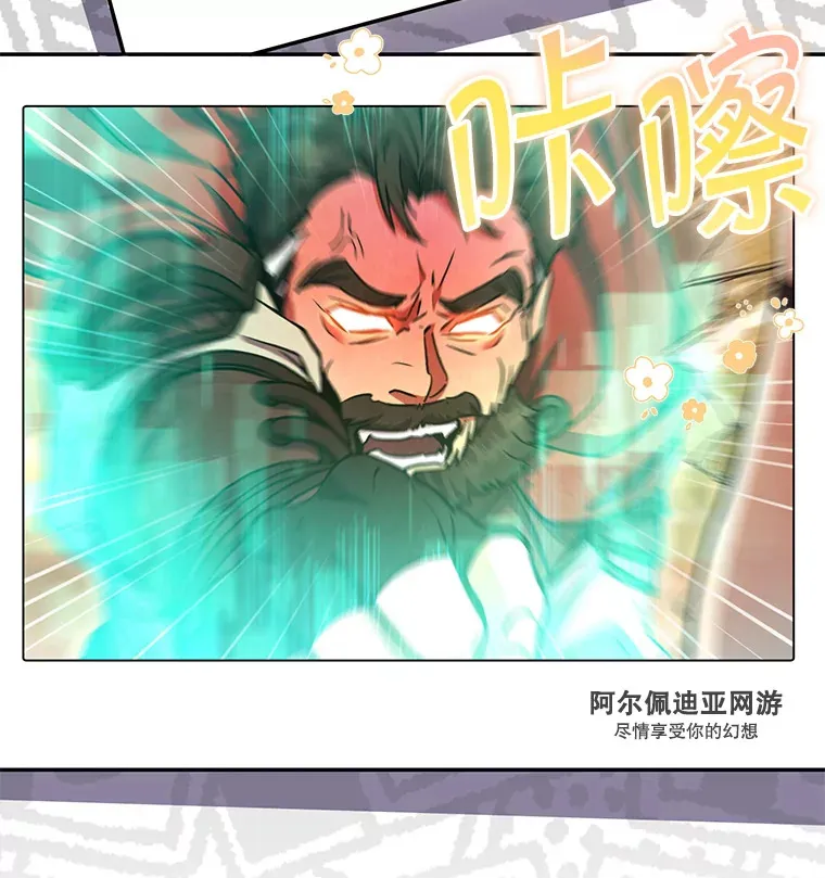 11.被坑骗 第24页
