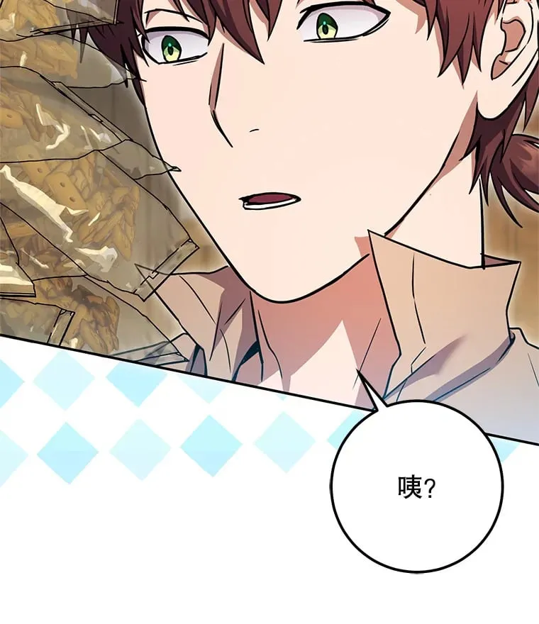 11.被坑骗 第29页