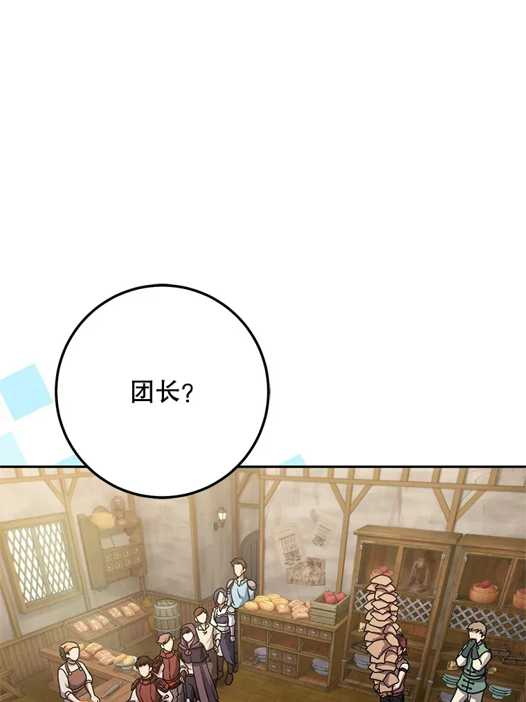 11.被坑骗 第32页
