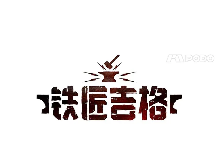 11.被坑骗 第34页