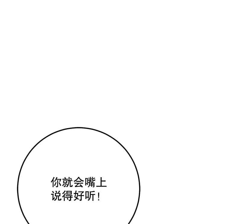 11.被坑骗 第36页