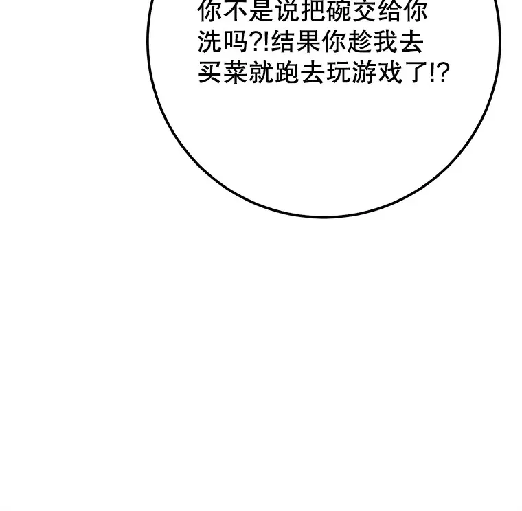 11.被坑骗 第38页