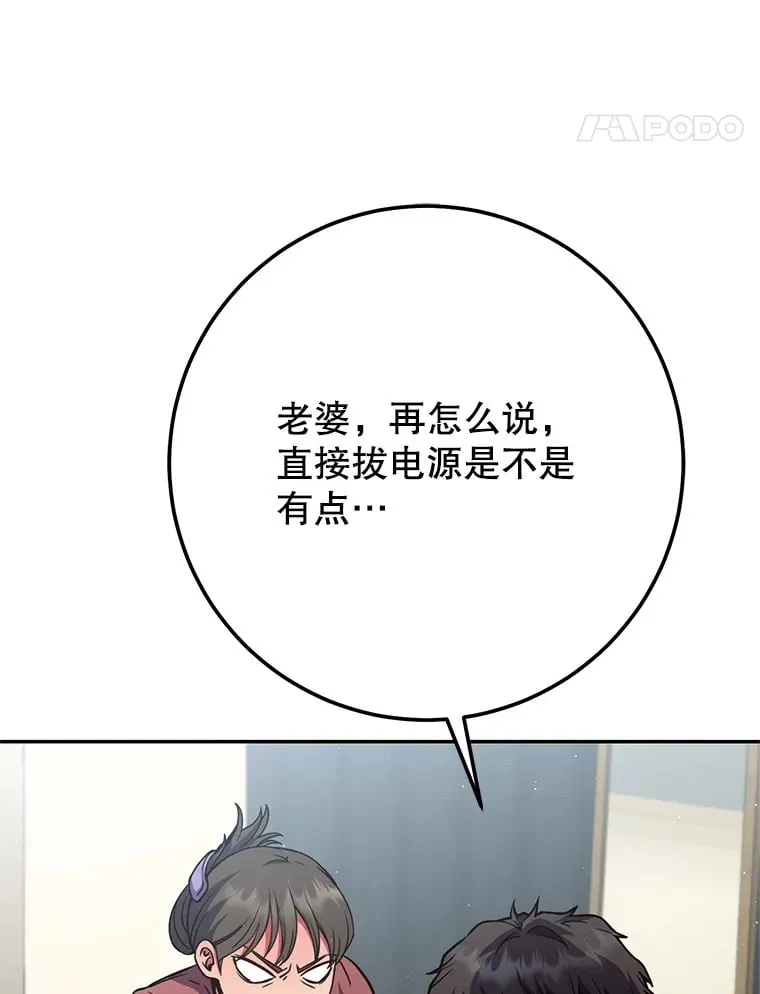 11.被坑骗 第39页