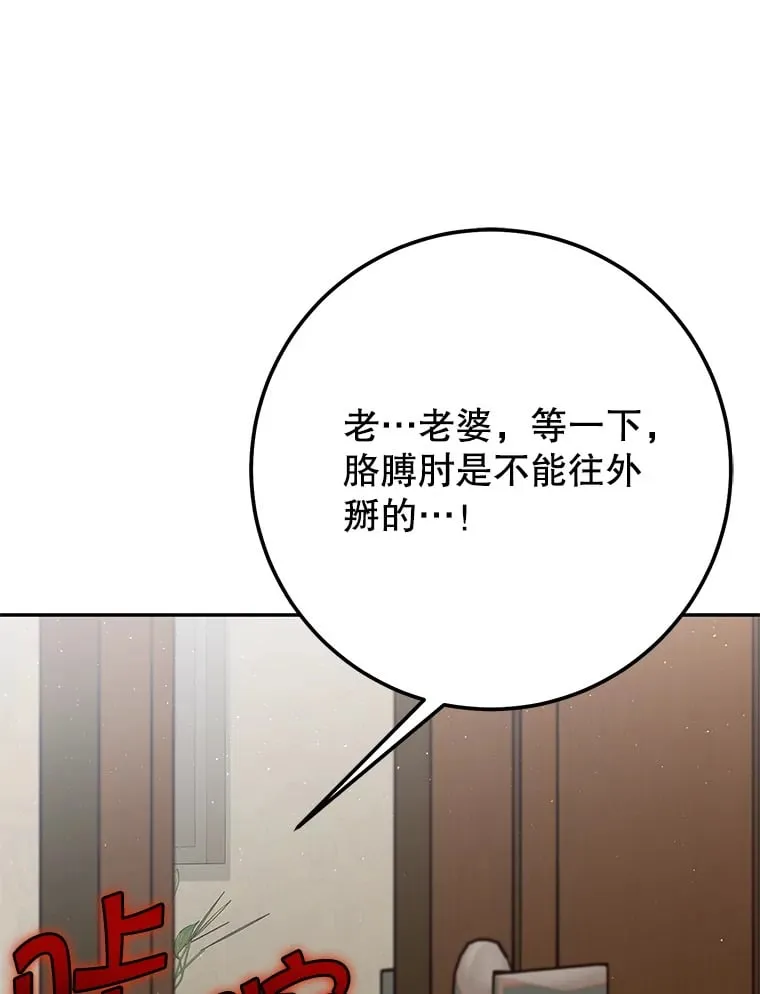 11.被坑骗 第41页