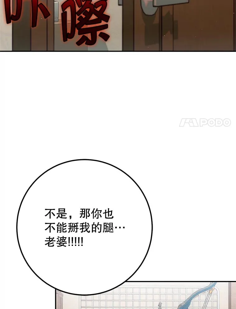 11.被坑骗 第42页