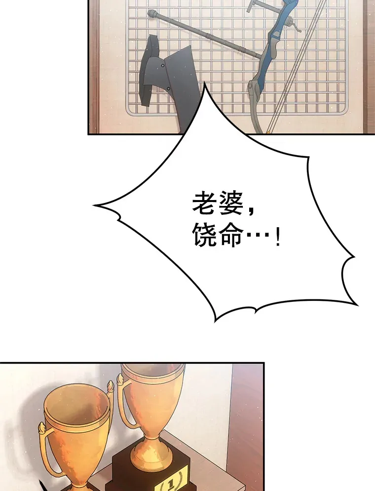 11.被坑骗 第43页
