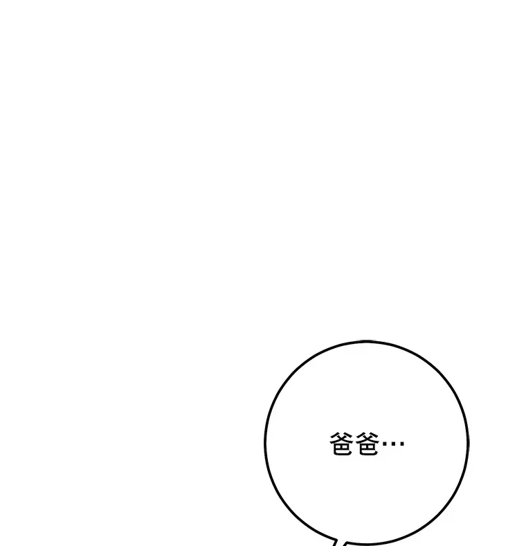11.被坑骗 第46页