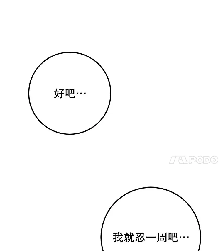 11.被坑骗 第49页