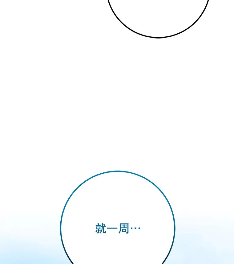 11.被坑骗 第50页