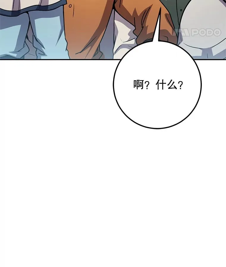 11.被坑骗 第57页