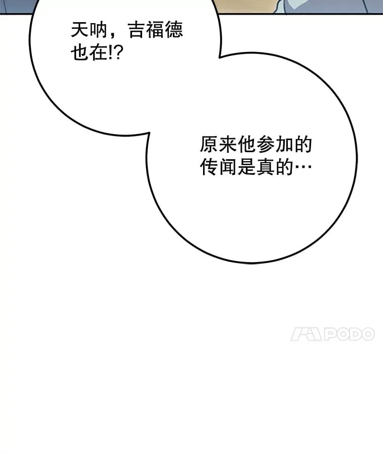 11.被坑骗 第60页