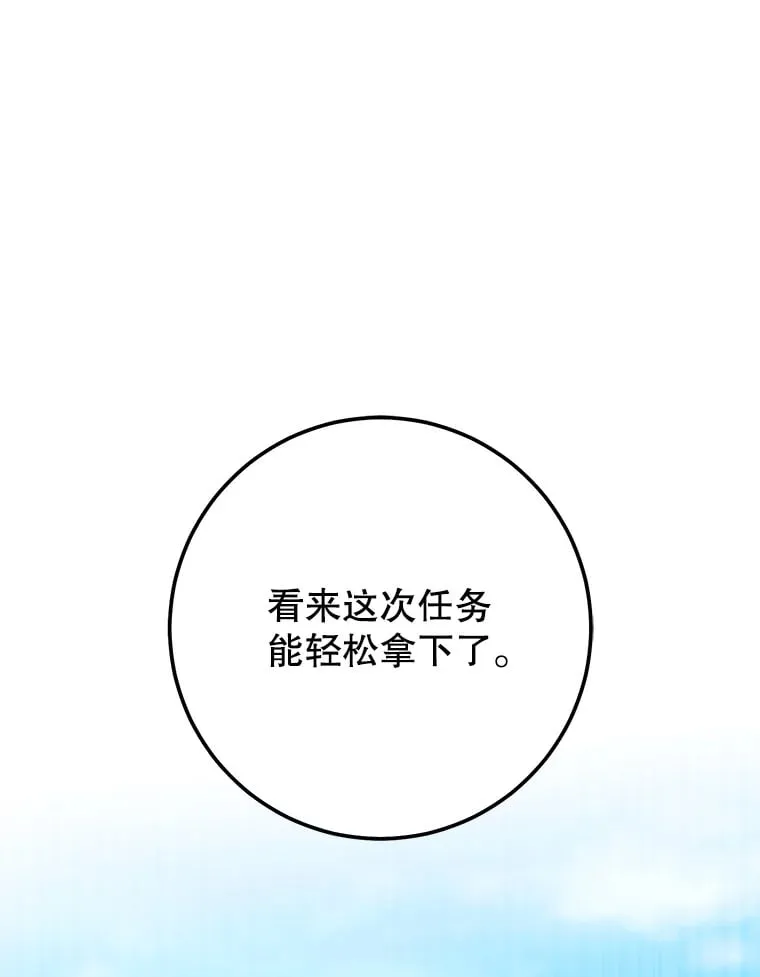 11.被坑骗 第61页