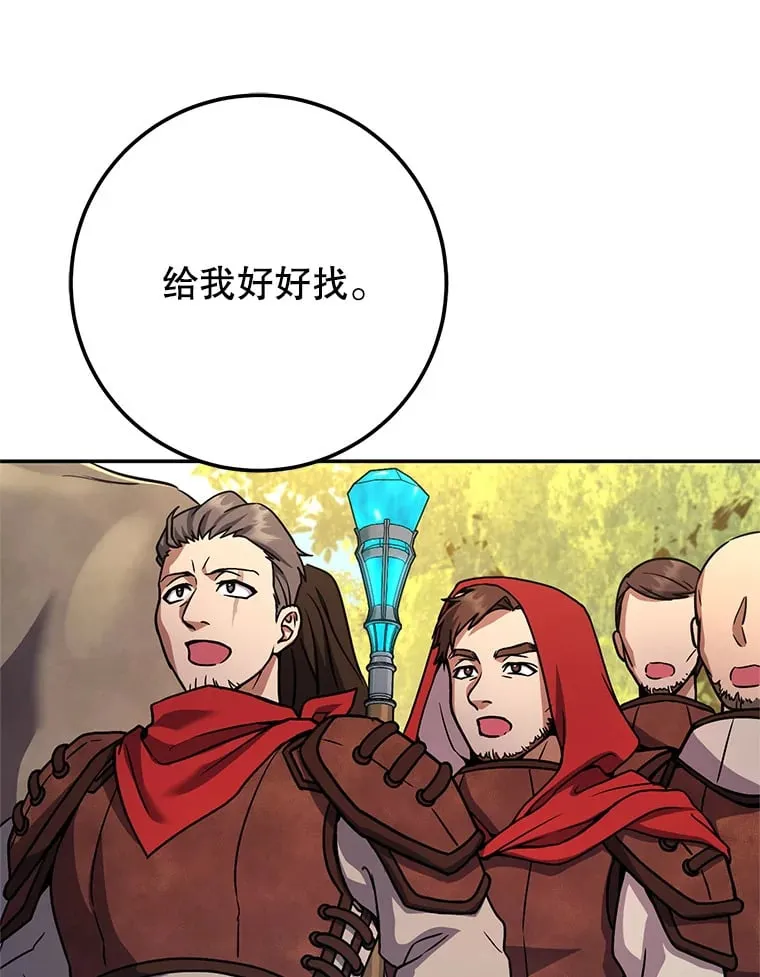 11.被坑骗 第65页