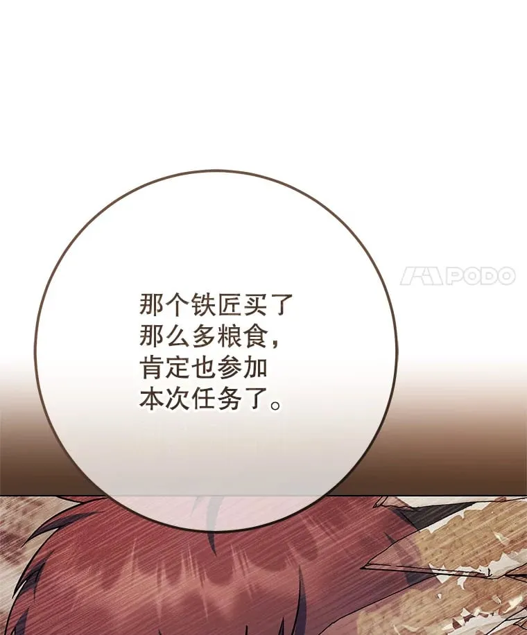 11.被坑骗 第67页