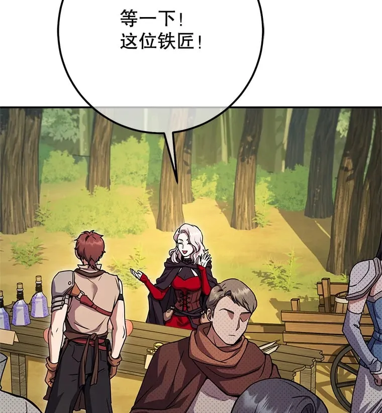 11.被坑骗 第75页