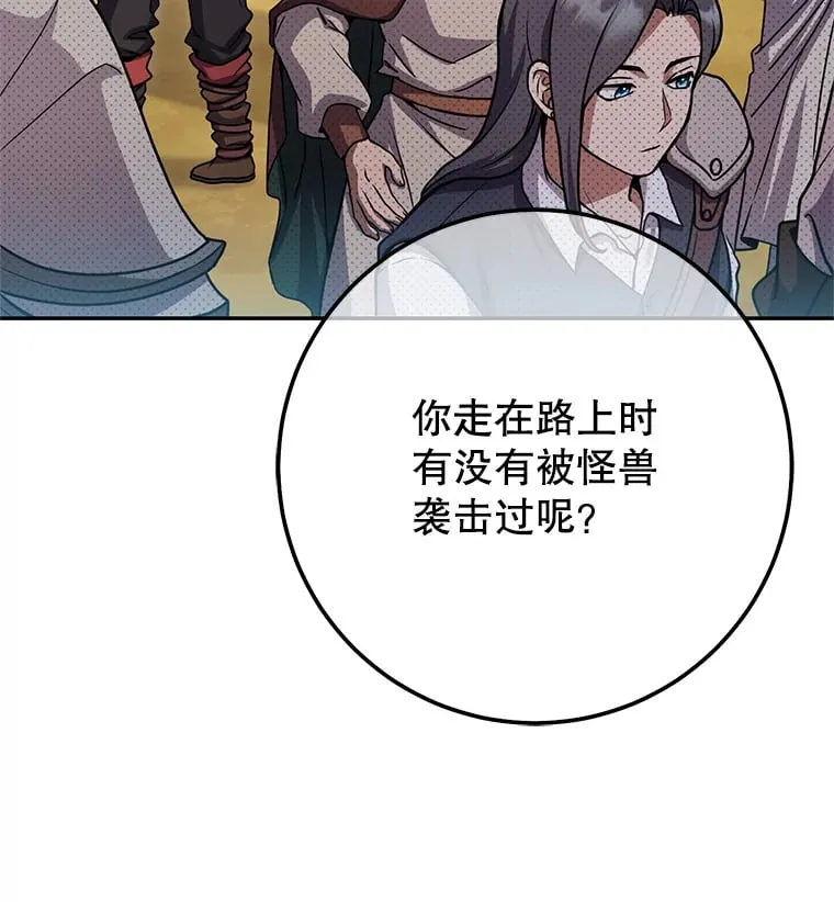 11.被坑骗 第76页