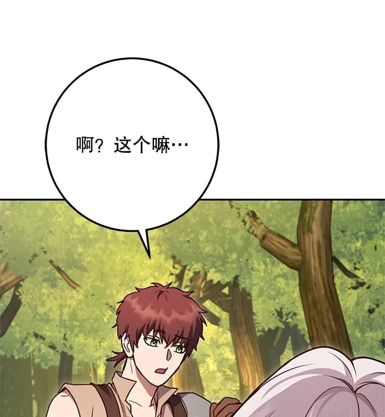 11.被坑骗 第77页