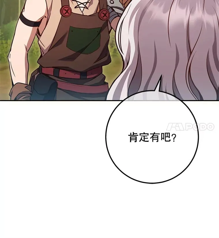 11.被坑骗 第78页
