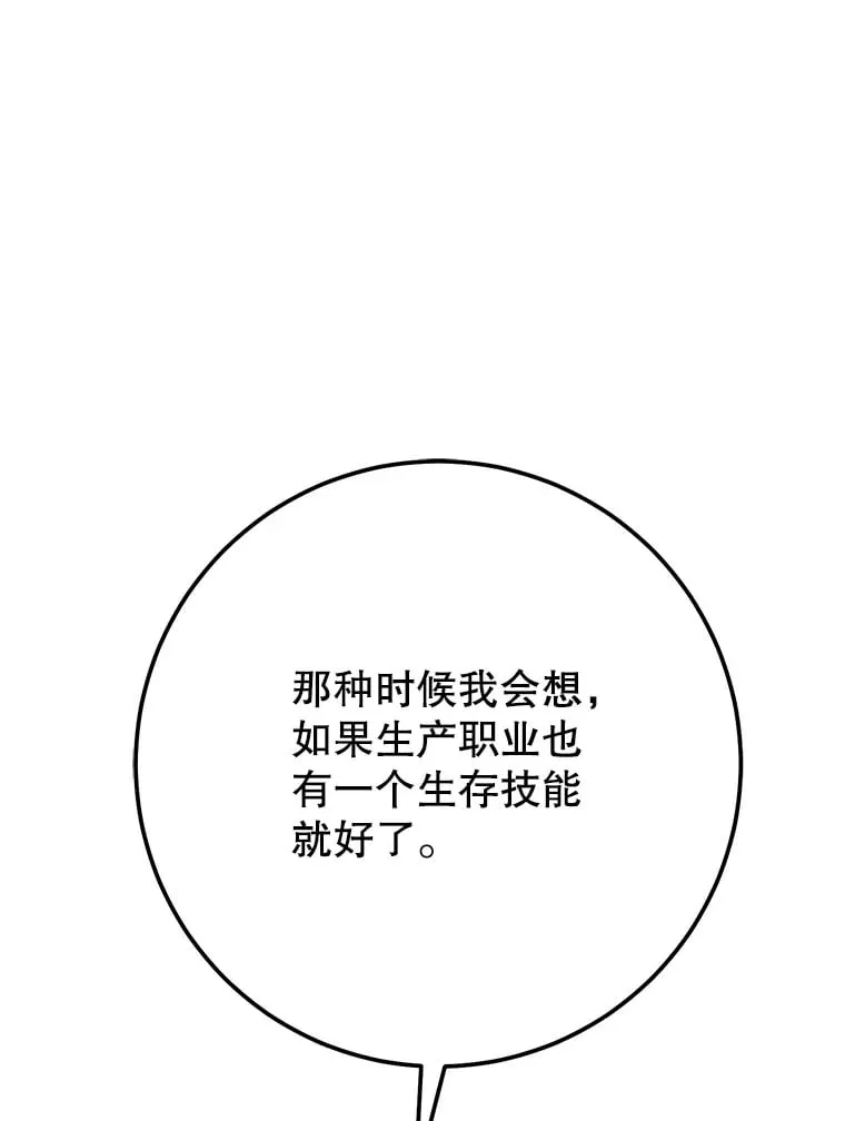 11.被坑骗 第79页