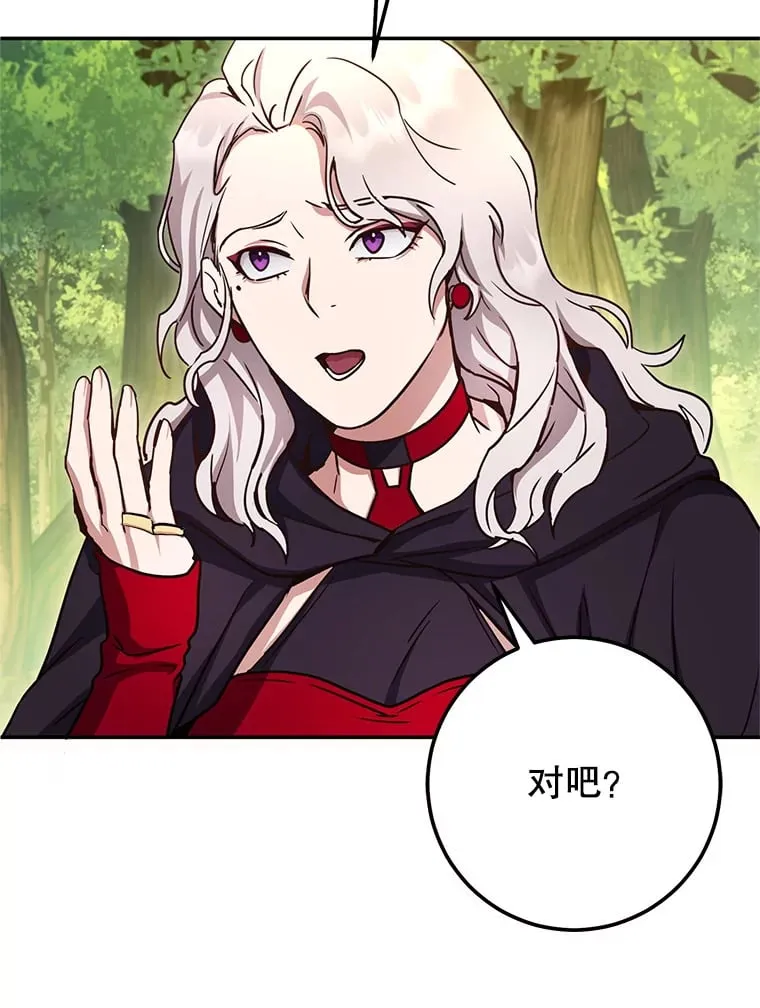 11.被坑骗 第80页
