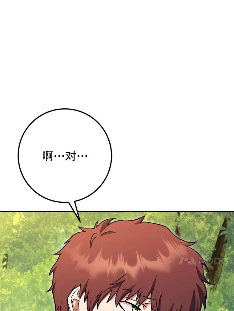 11.被坑骗 第81页