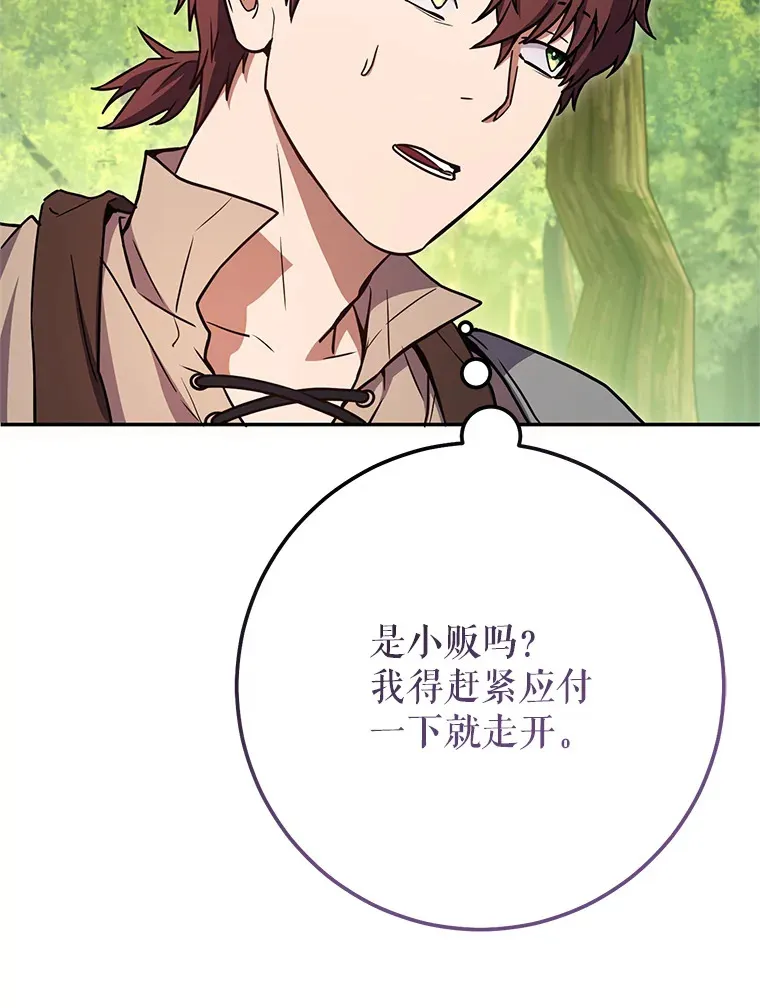 11.被坑骗 第82页