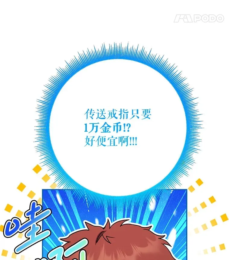 11.被坑骗 第85页