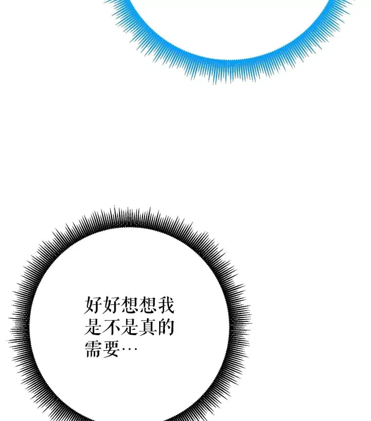 11.被坑骗 第87页