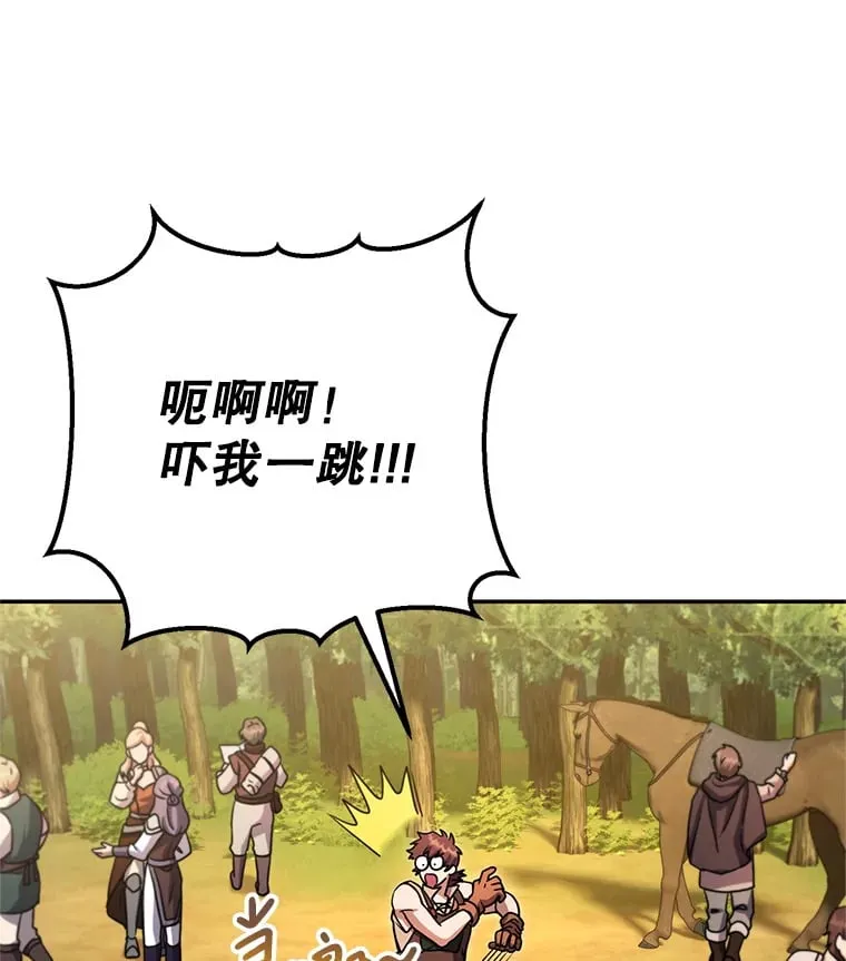 11.被坑骗 第89页