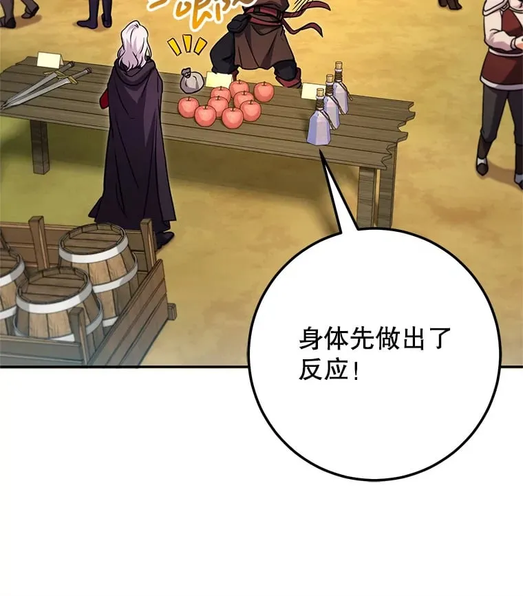 11.被坑骗 第90页