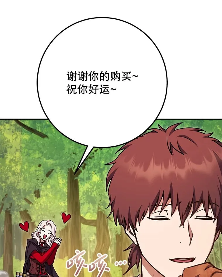 11.被坑骗 第91页