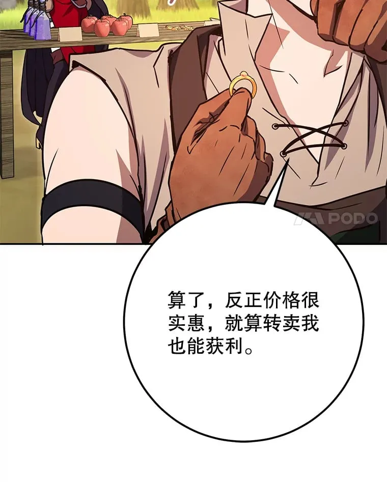 11.被坑骗 第92页