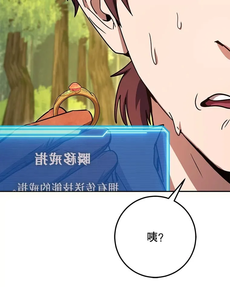 11.被坑骗 第94页