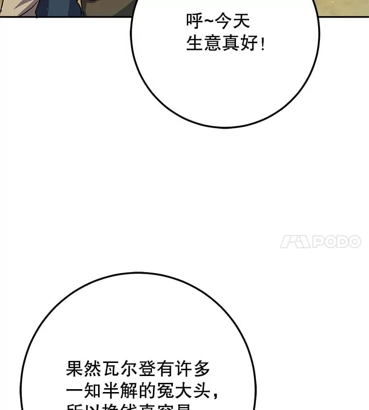 11.被坑骗 第99页