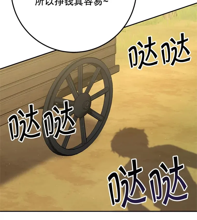 11.被坑骗 第100页