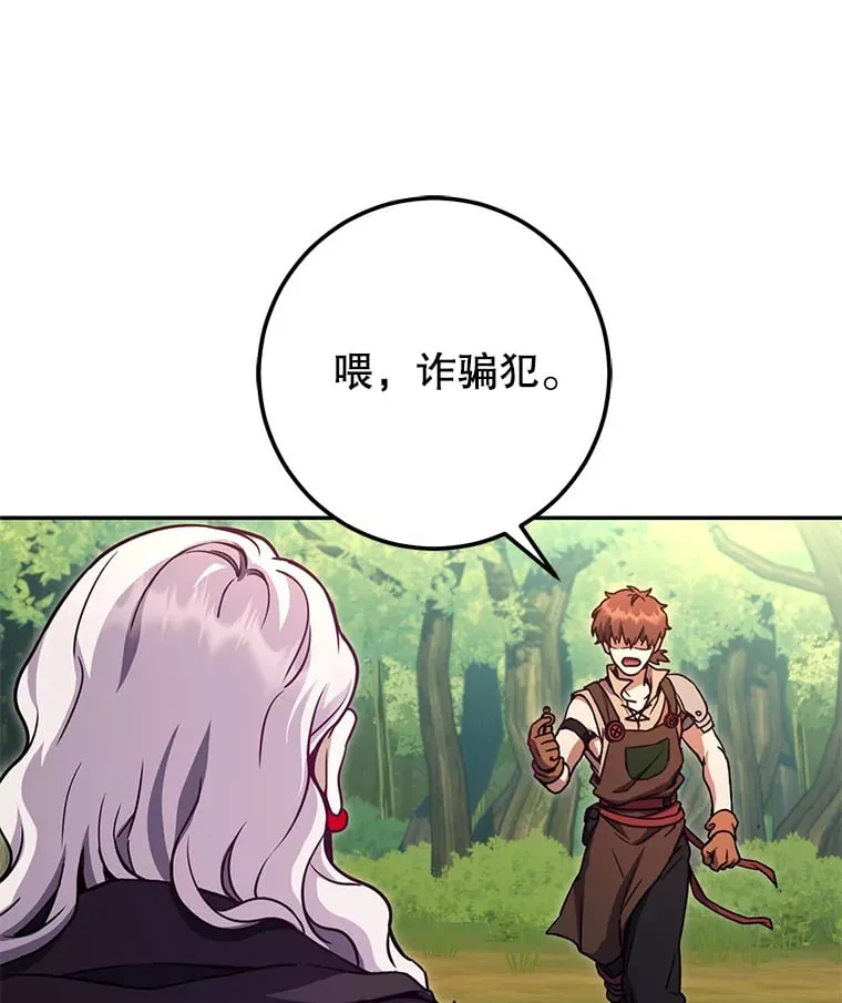 11.被坑骗 第102页