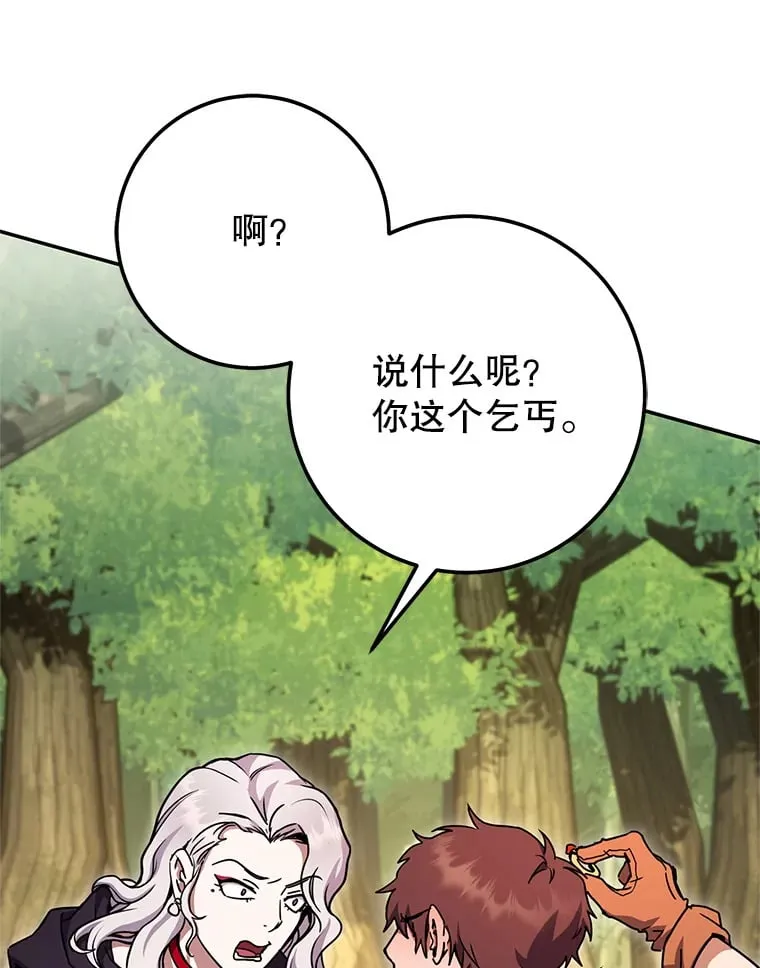 11.被坑骗 第108页