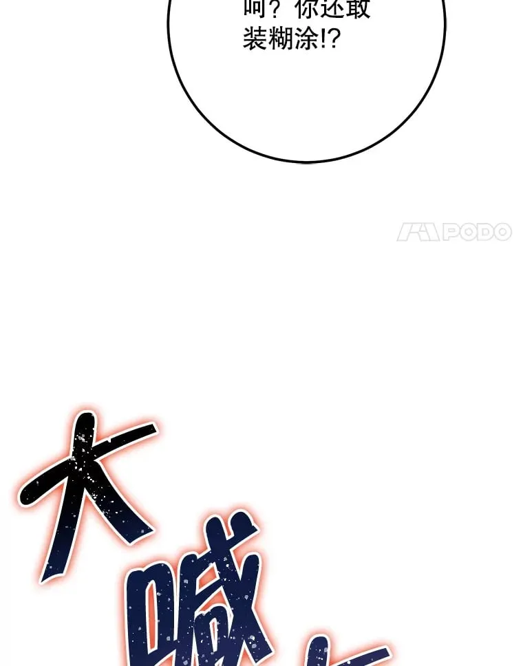 11.被坑骗 第110页