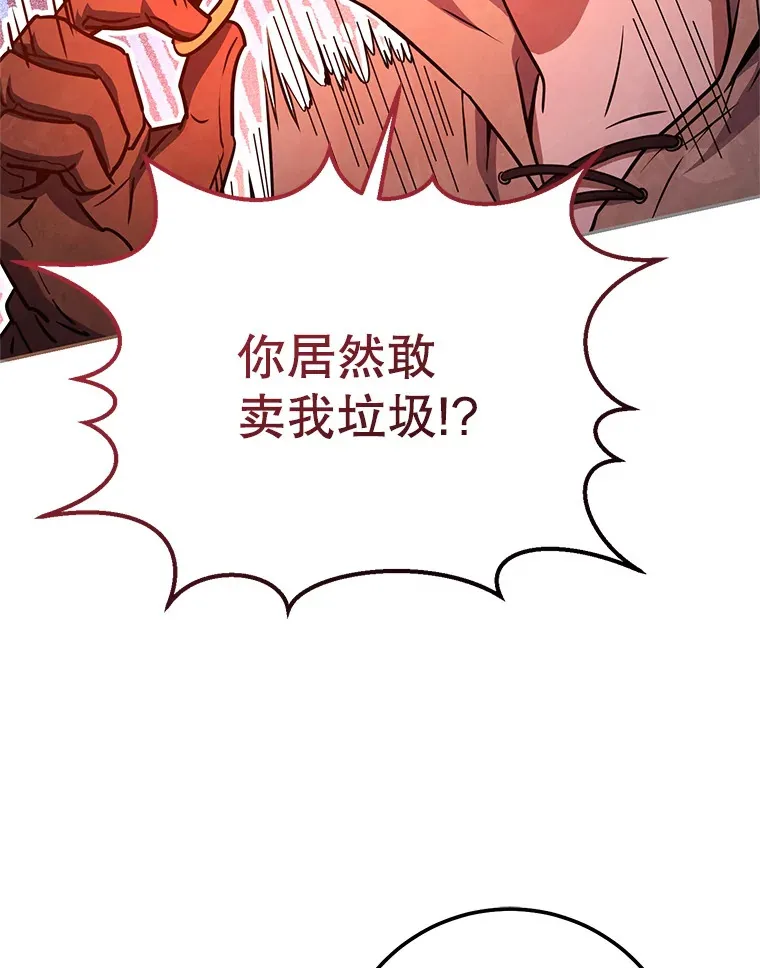 11.被坑骗 第112页
