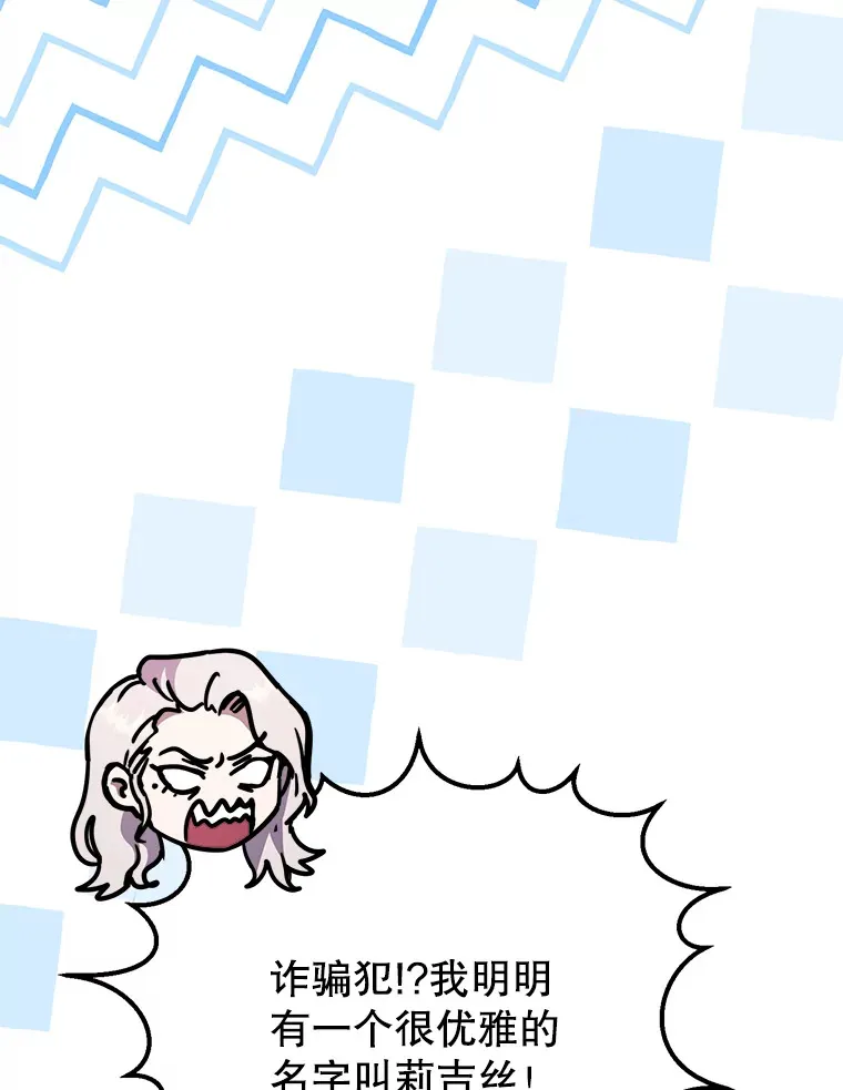 11.被坑骗 第116页