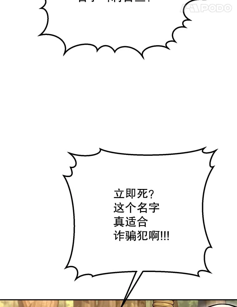 11.被坑骗 第117页