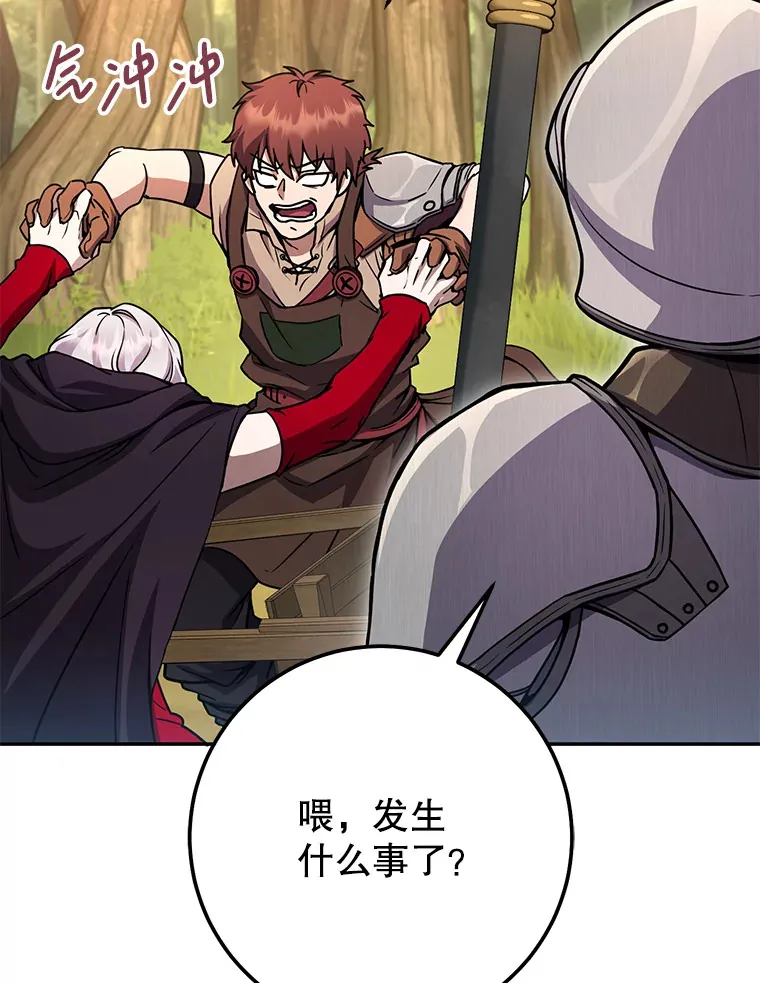 11.被坑骗 第118页