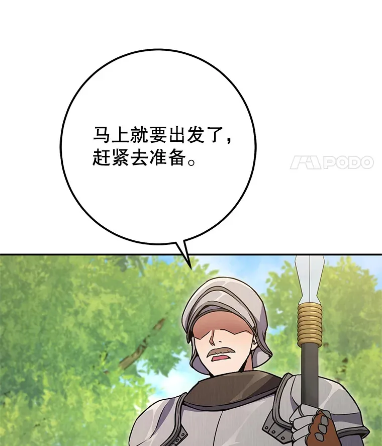 11.被坑骗 第120页