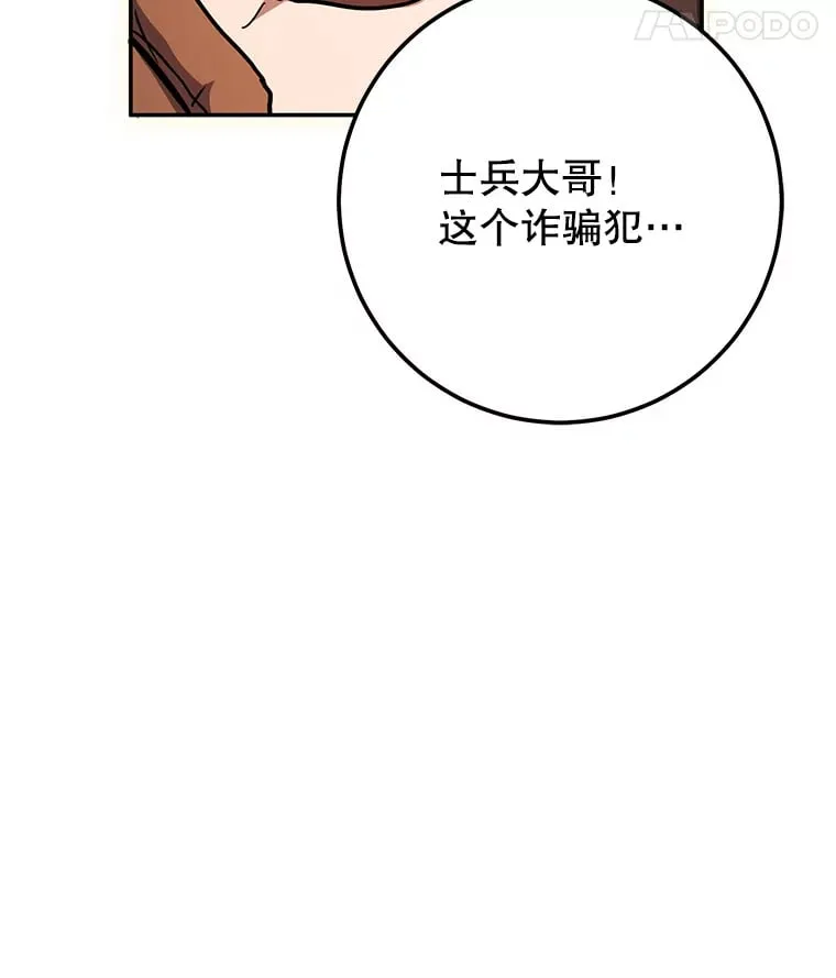 11.被坑骗 第124页
