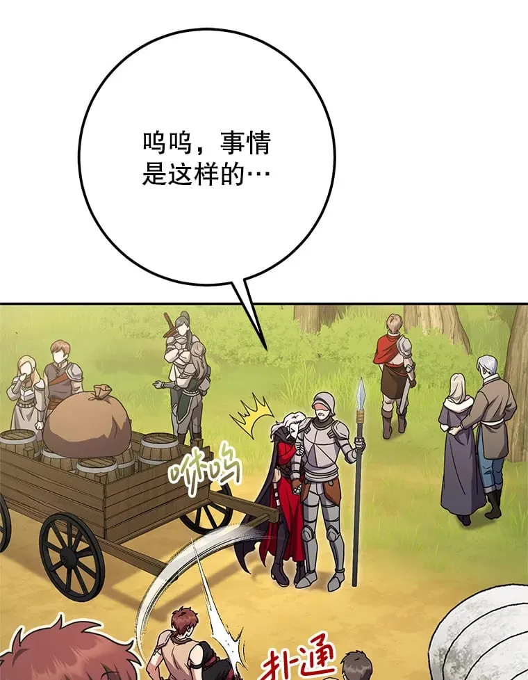 11.被坑骗 第125页