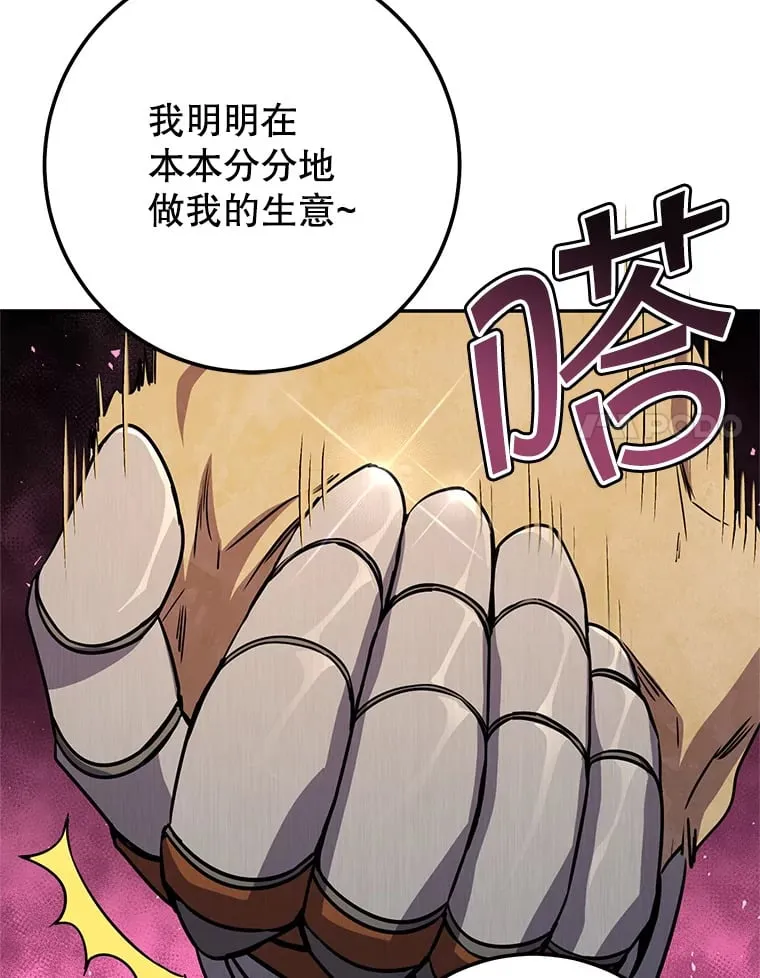 11.被坑骗 第127页