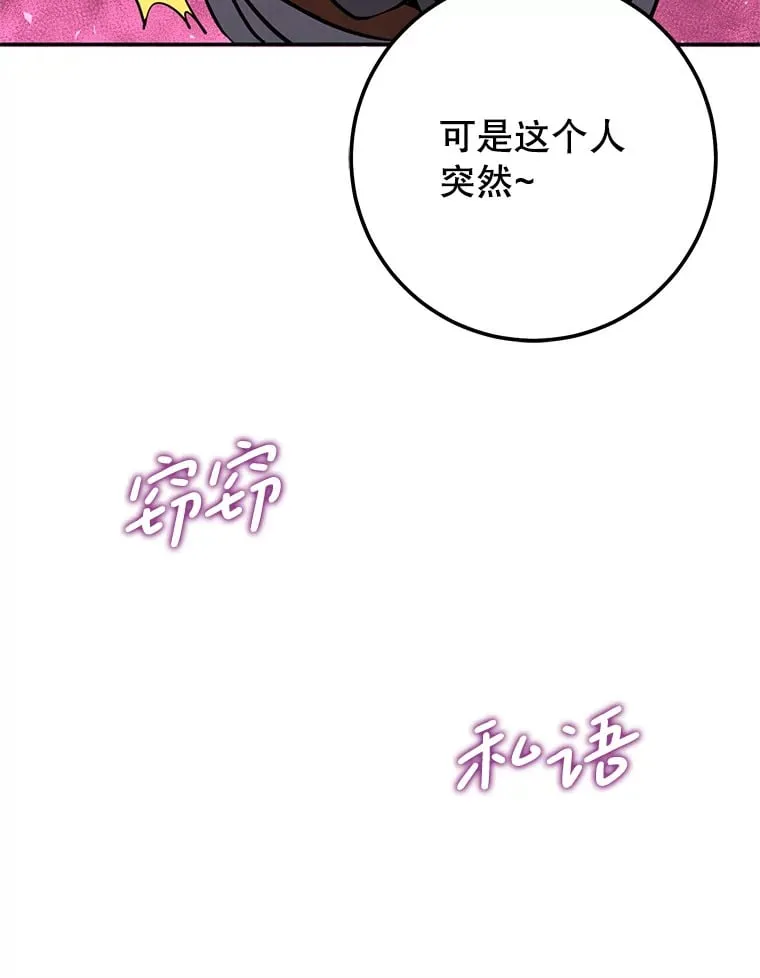 11.被坑骗 第128页