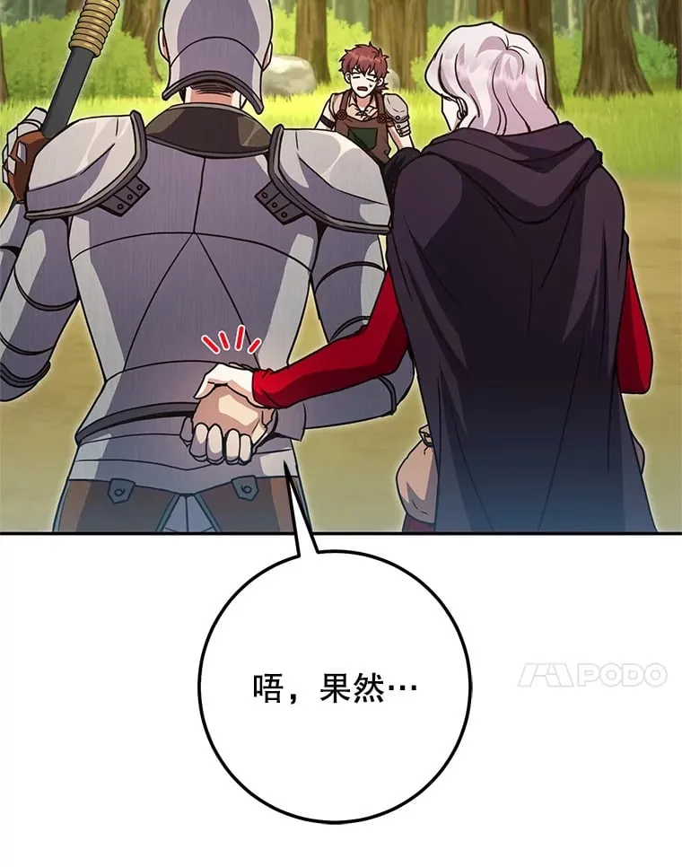 11.被坑骗 第130页